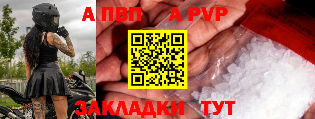 Фролово  Alpha-PVP мука  цена   Вход с VPN  А ПВП СК  A PVP VHQ 