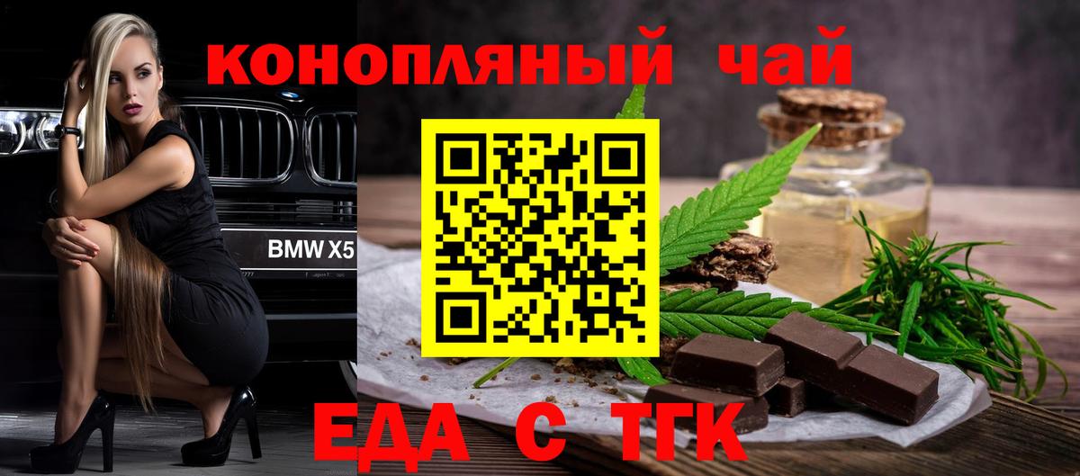 Фролово  Еда ТГК конопля  Вход с VPN 