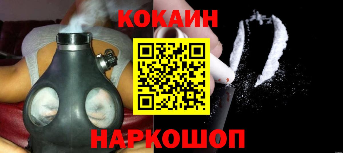 Кокаин VHQ Фролово