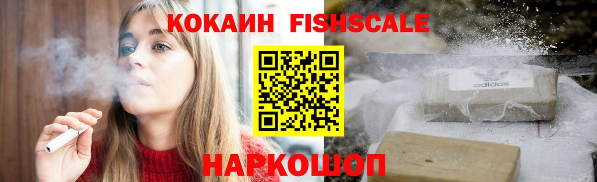  COCAIN Фролово