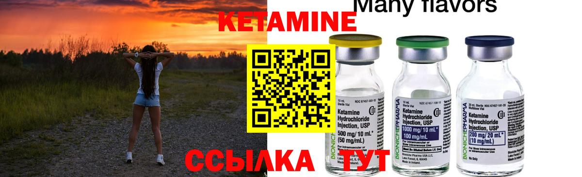 Кетамин VHQ Фролово
