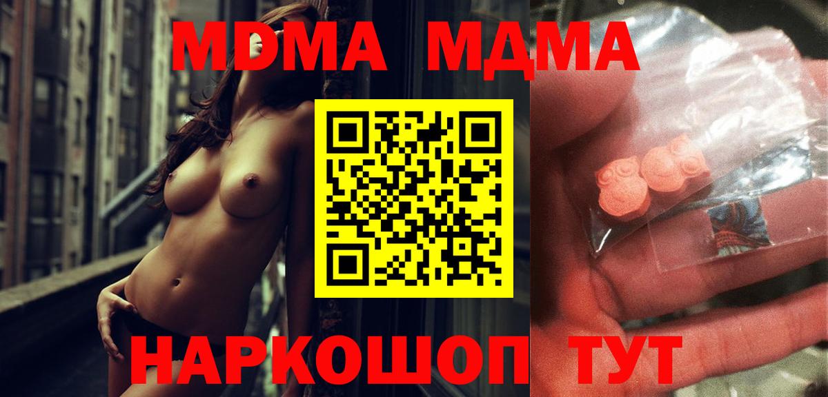 MDMA crystal Фролово