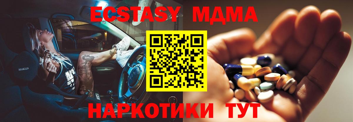 Фролово  MDMA crystal  МДМА VHQ  Вход с VPN 