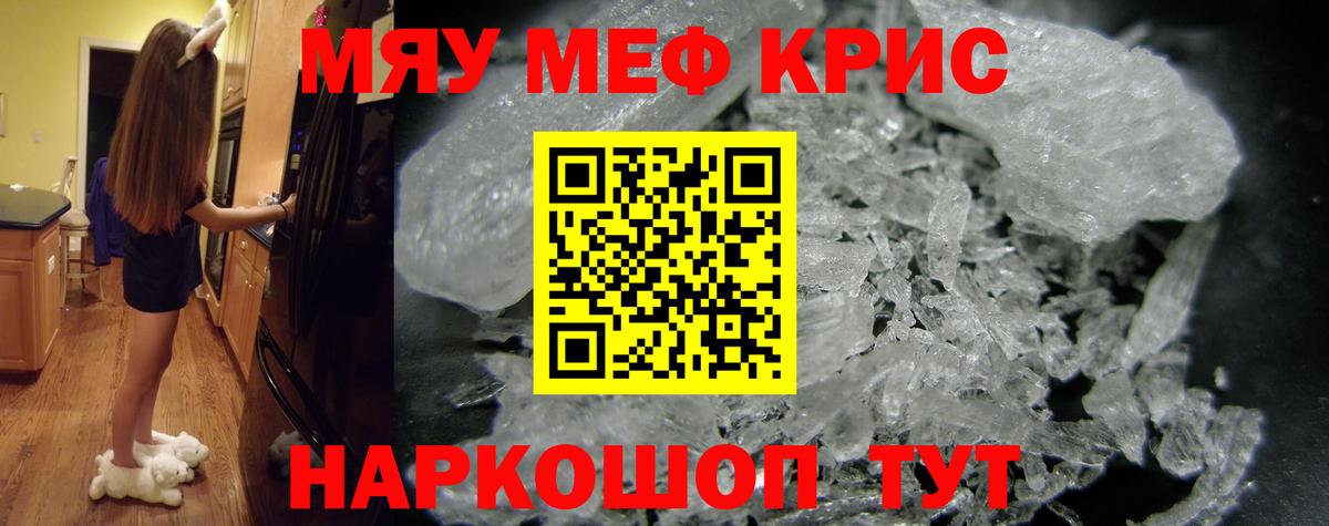 Мефедрон 4 MMC  МЕФ кристаллы  Фролово  Вход с VPN 