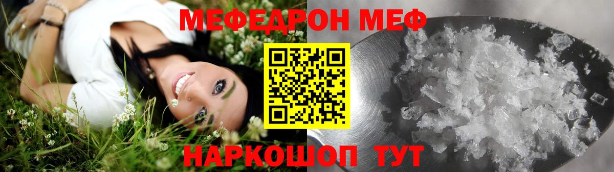 Меф мука Фролово