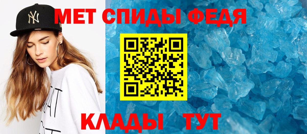 Первитин кристалл Фролово