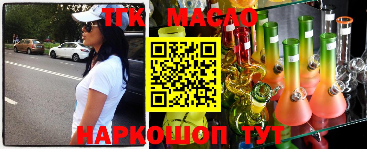 Дистиллят ТГК концентрат Фролово