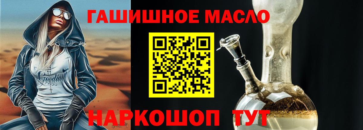 Фролово  Дистиллят ТГК концентрат  Дистиллят ТГК вейп  Вход с VPN 